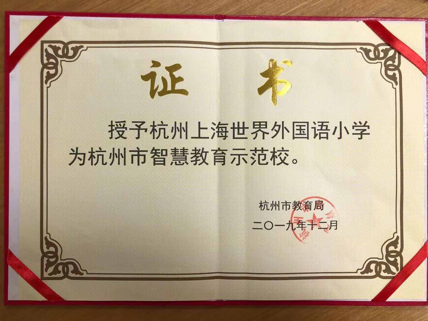 5cb9d848-fd00-498f-afb1-f54d7a6c048c 杭州上海仲博cbin99学校