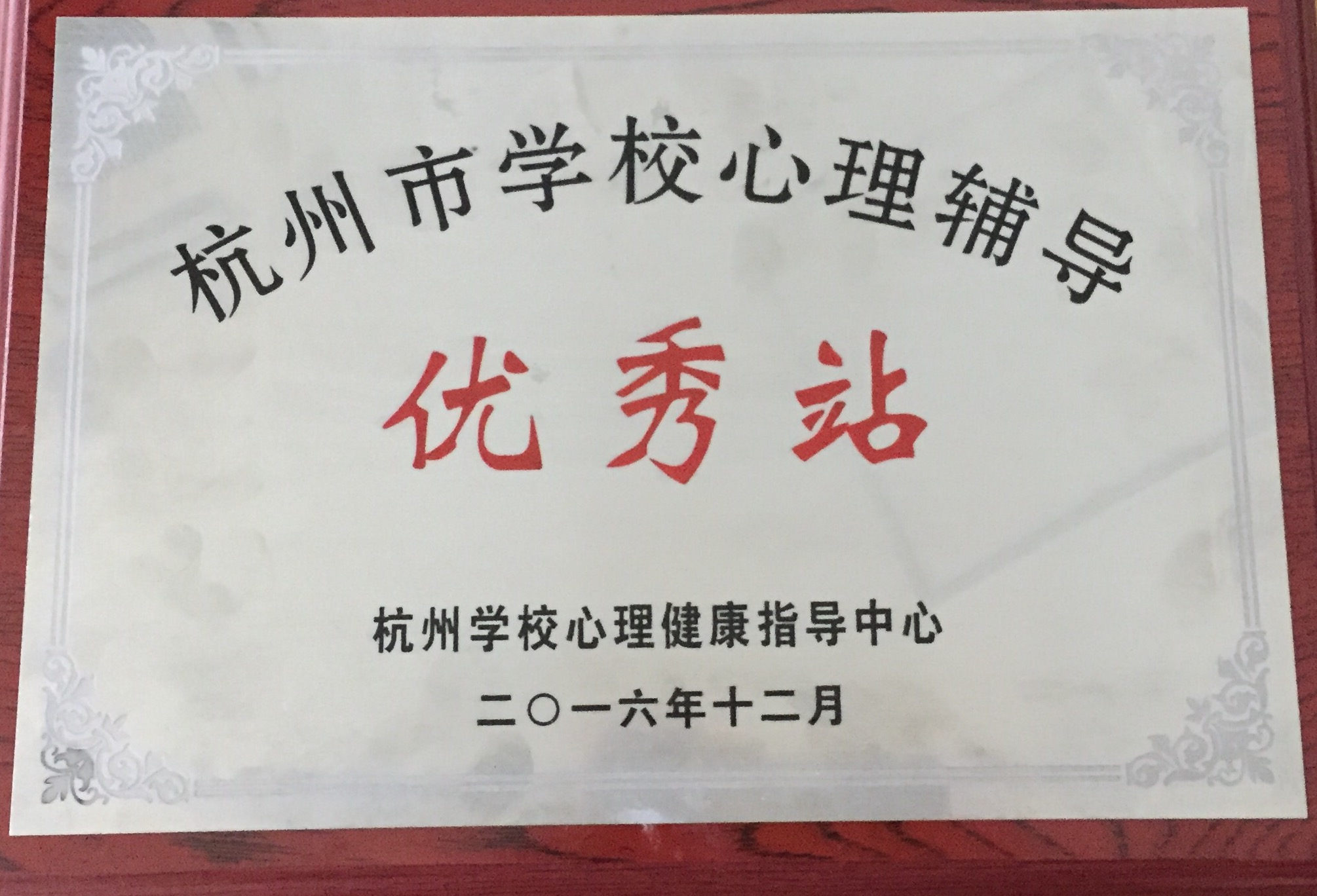 7e5ab357-35b8-4a1e-967f-54048575e931 杭州上海仲博cbin99学校