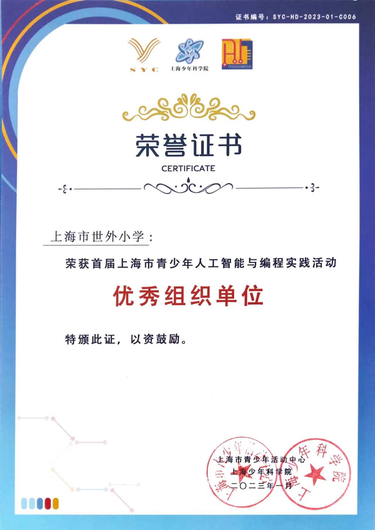 d133c67a-1fad-473c-ba39-79deda64b0c9 上海市仲博cbin99小学