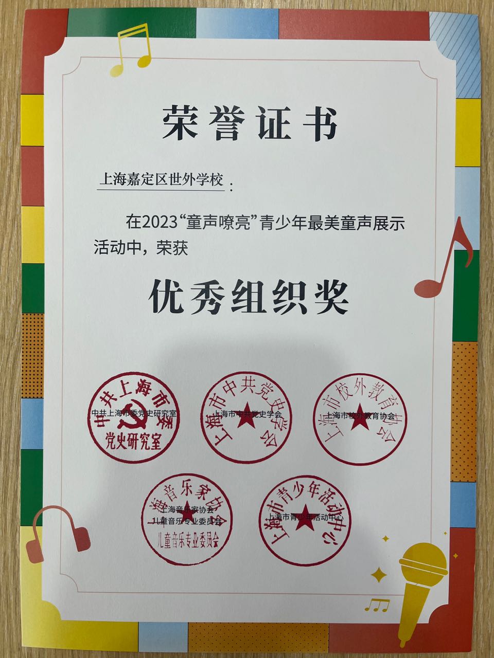 5a30d74a-ee20-46dd-bb09-1b7c50aba3f0 上海嘉定区仲博cbin99学校