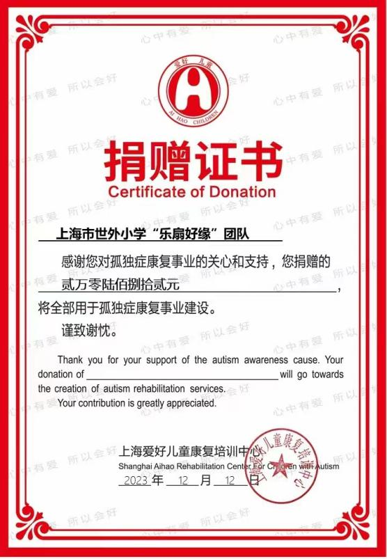 17a4e863-fd2b-4c51-9482-59c27e0256fc 上海市仲博cbin99小学