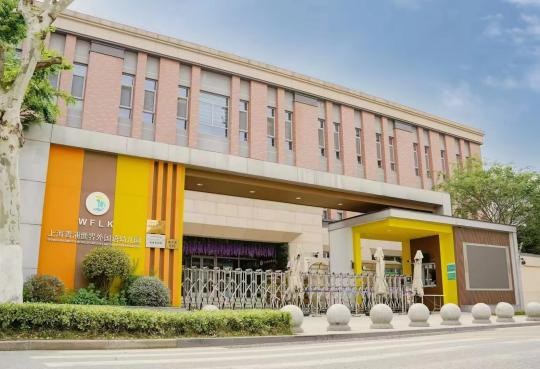 62b8fbf5-3f87-4e09-b6d9-1eae42c09c93 上海青浦区天下外国语幼儿园