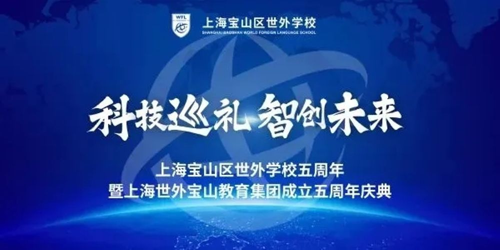 �Ƽ�Ѳ�� �Ǵ�δ�� | �Ϻ���ɽ���ٲ�cbin99ѧУ������У�����ٲ�cbin99��ɽ�������ų������������˳�����