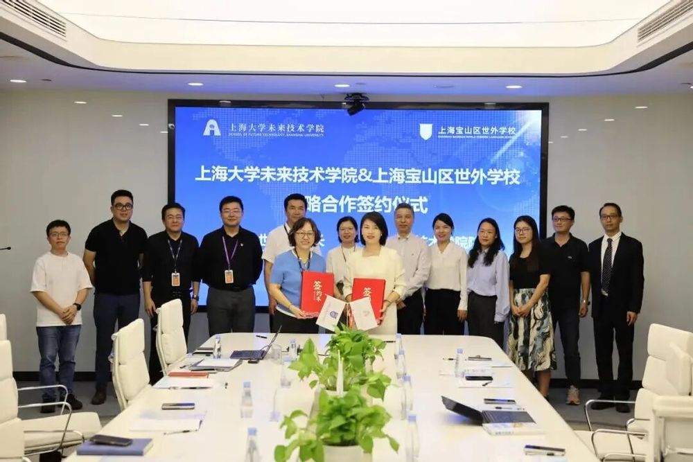 ��Ƽ���������������δ������Ӣ�� | �Ϻ���ѧδ������ѧԺ�뱦ɽ�ٲ�cbin99����ǩԼ