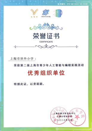 ef8e1159-9753-44b0-8f5e-ee5a14708468 上海市仲博cbin99小学